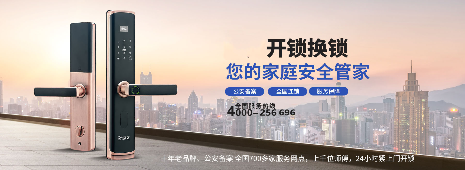周口附近的换锁上门电话